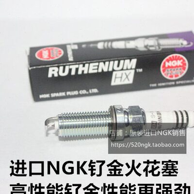 雷凌 卡罗拉1.6L 逸致1.8L亚洲龙 RAV4荣放2.0L进口NGK钌金火花塞