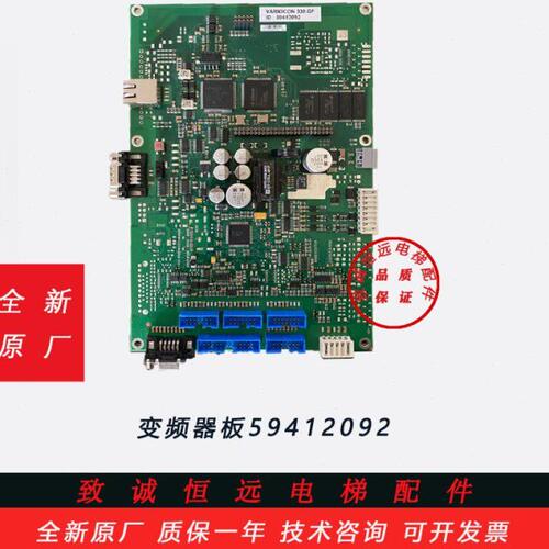 5400电梯变频器通讯板ID: 59412090  59412091 59412092 全新原装