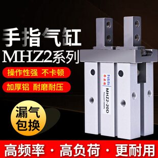 16D20D25D10D32D气动机械手配件夹子平行夹气爪 手指气缸夹爪mhz2