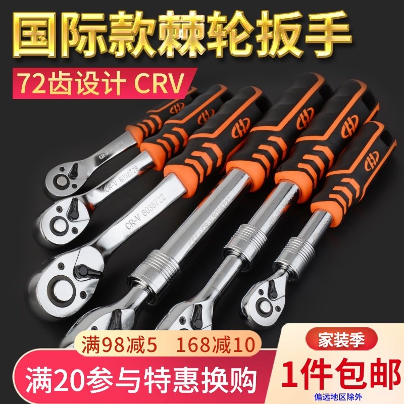 华丰巨箭棘轮扳手汽修工具大中小飞套筒扭力扳手伸缩小快速扳手