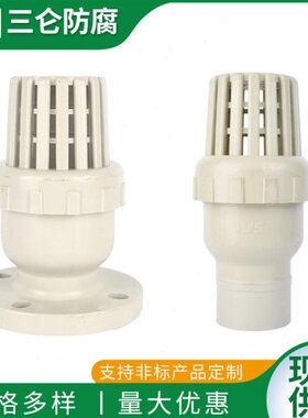 厂家供应PPH法兰底阀 塑料PPR承插底阀 篮式止回阀H41W防回流