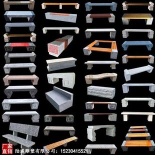 石雕石凳子户外庭院大理石桌防腐木石椅石头花岗岩长椅字室外工厂