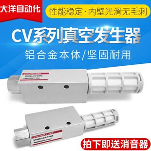 05HS 10HS妙德真空发生器气管接头电磁阀气缸CV