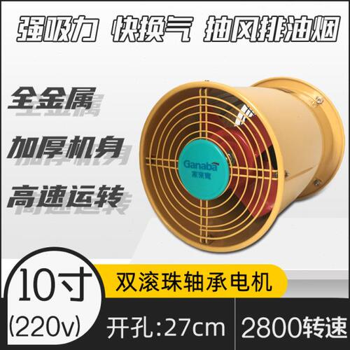 10寸单边高速风机强力厨房排气扇管道增压风机工业换气扇2800转
