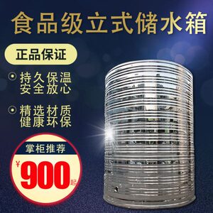 雨泉0.5吨1吨2吨3吨5吨10吨空气能太阳能304不锈钢保温水箱厂家