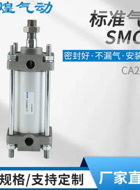 SMC型气缸CA2标准气缸CDA2B50内藏内置磁环精密行程可调气动气缸