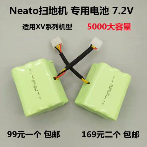 Neato扫地机配件7.2V电池 XV-11/12/12S/14/15/21/24/25pro机器人