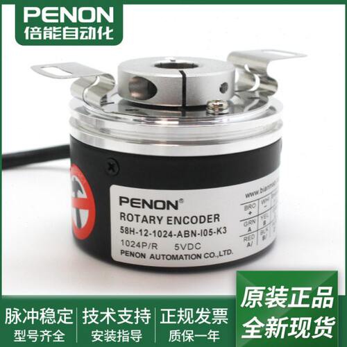 58H-12-1024-ABN-I05-K3旋转编码器58H-12-1024-ABN-I05-S5-C39