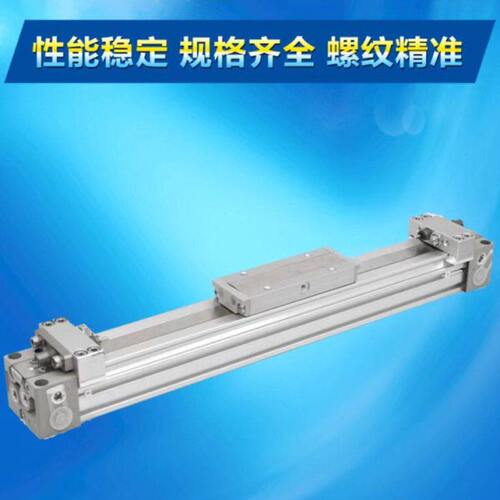 无杆气缸MY1B 16 25 32 50 63-200-500-700机械结合式滑动滑台缸