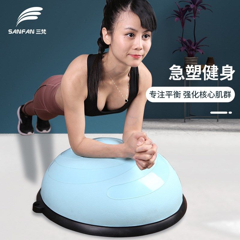 波速球瑜伽球大月牙瑜珈平衡半圆健身球加厚防爆运动训练器材