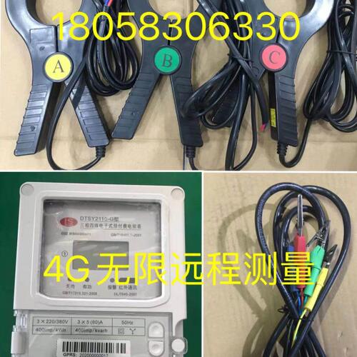 钳形电流互感器100/5-1000/5均可定制4G无线远程抄表开口互感器
