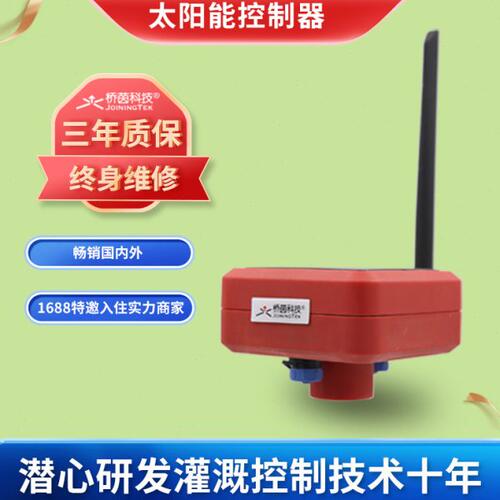 自动灌溉控制器温室大棚物联网太阳能闭环定时数据采集自动喷淋
