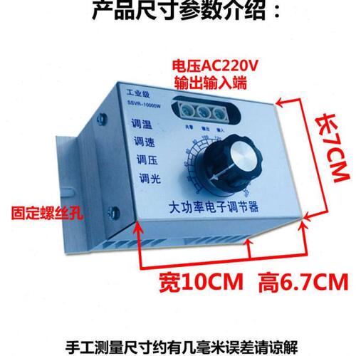 10000W大功率可控硅电陶炉发热盘旋钮式功率电子调压器调温器220V