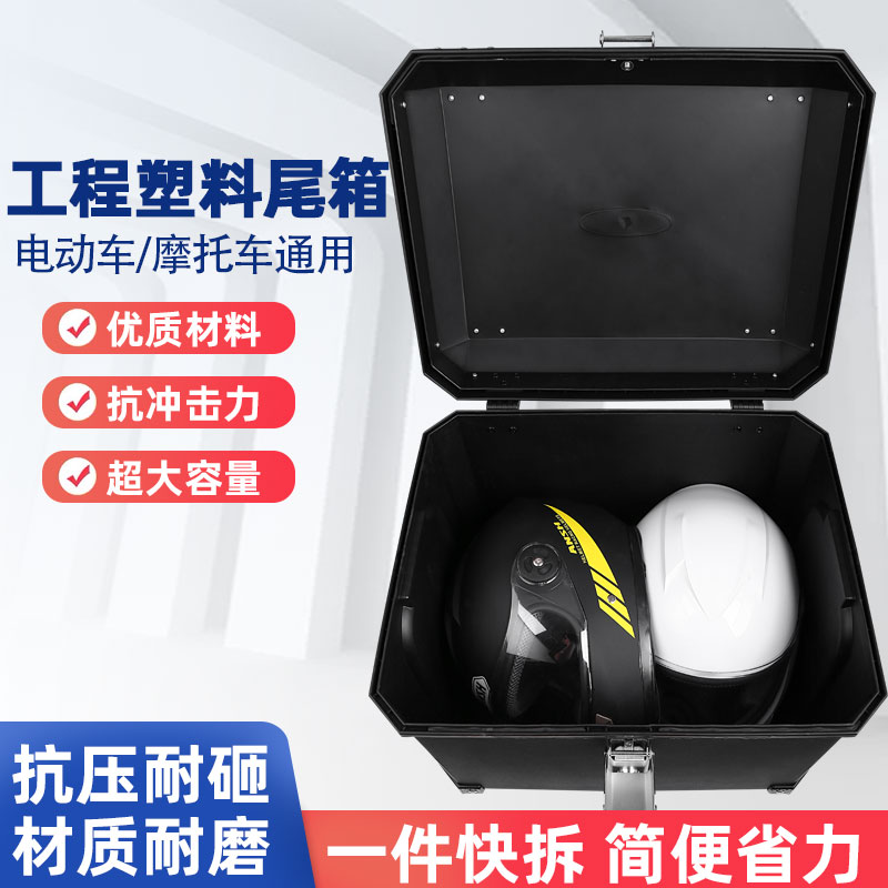 70L外送超大保温保冷EPP尾箱通用机车后备箱电动车快拆尾箱骑士