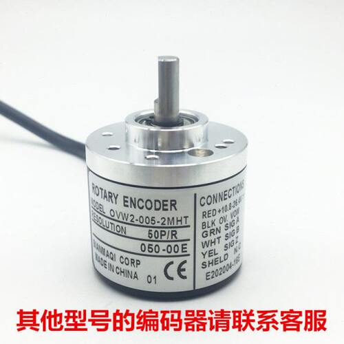 BIANMAQI旋转编码器OVW2-001-002-003-004-005-006-2MHT-2MHC-2MD