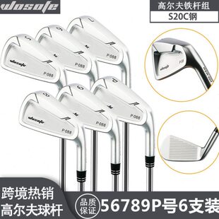 新款尔夫铁杆套装 Golf Club S20C钢5/6/7/8/9/P号球杆配备握把