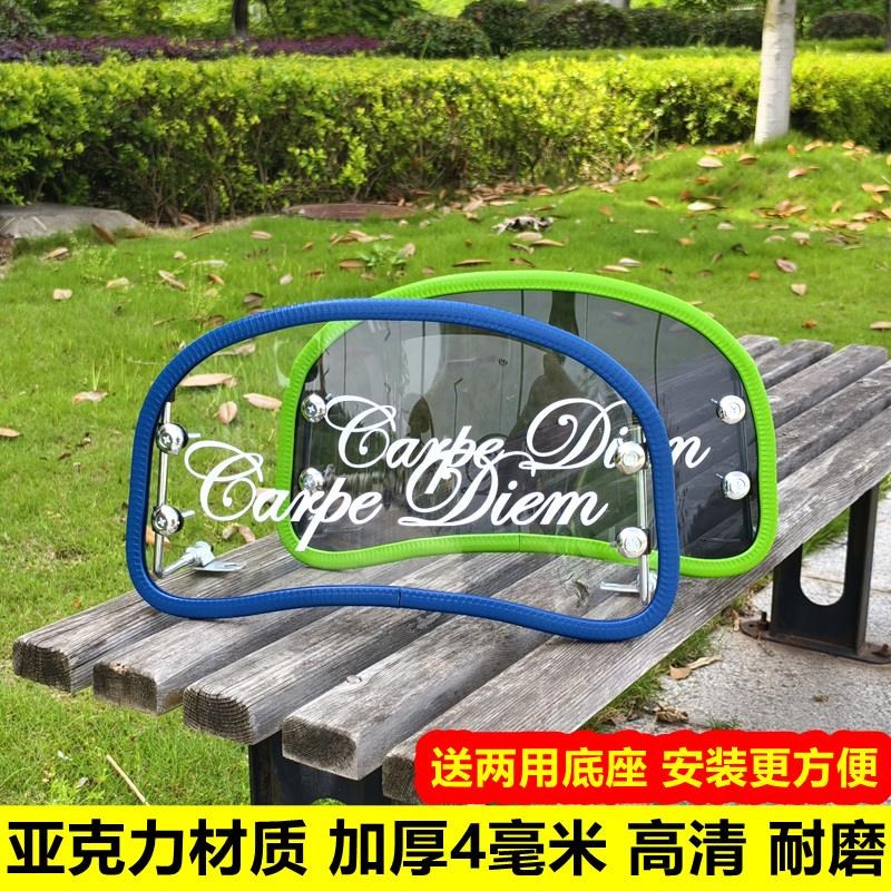 爱玛电动车前挡风板电瓶摩托车挡风罩复古高清挡风玻璃专用挡风屏