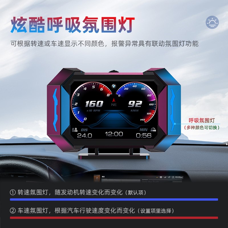 HUD抬头显示器多功能仪表盘智能行车电脑改装汽车涡轮码表OBD车速