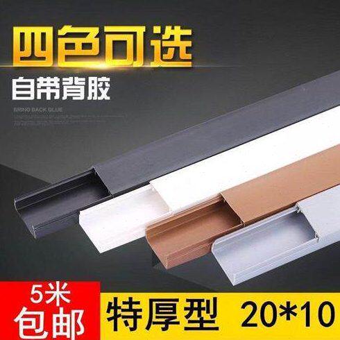 现货电线带胶弱电穿管器明装接线盒明管布线槽理线盒墙角行线槽塑