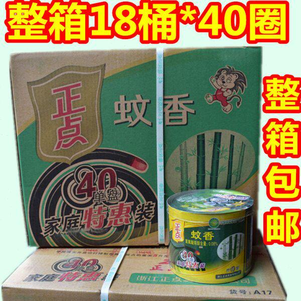 正点蚊香桶装蚊香特大盘黑蚊香竹炭蚊香40圈*18桶整箱文香包邮