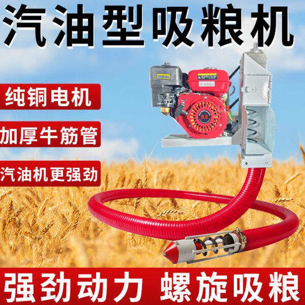 汽油机型吸粮机小型软管家用多功能车载抽粮机吸谷小麦玉米稻谷装