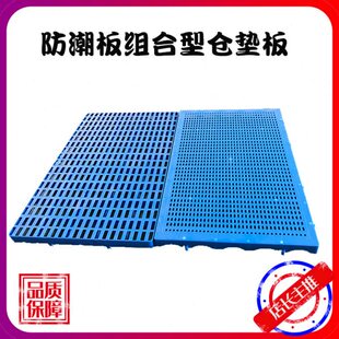 防潮板组合网格垫大小号栈板仓库地垫宠物超市货物托盘水产沥水板