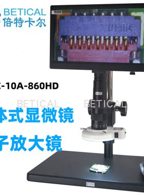 XDC-10A-860HD型带屏一体式CCD显微镜 电子放大镜 带拍照录像