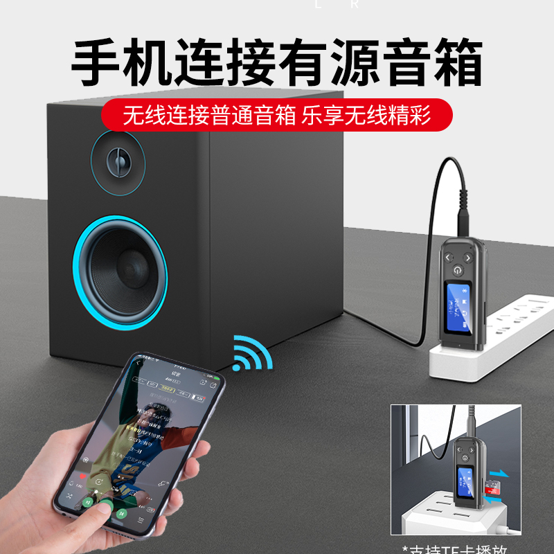 数显蓝牙音频适配器5.0转音箱响功放机蓝牙接收器无线车载台式电