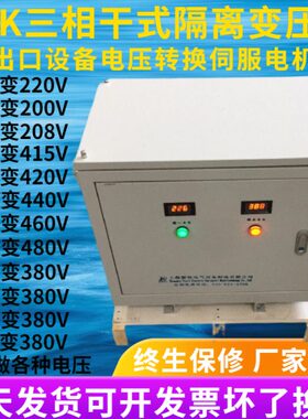 CE认证SG-48KVA三相干式隔离变压器380V变220V/208V/200V现货