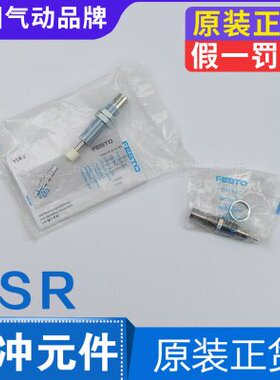 FESTO 缓冲器YSR-5-7-8-10-12-16-20-25-32-C 34572 34574  34571