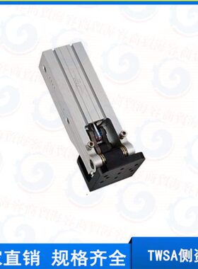机械手配件 横走机械手治具侧姿组 TWSA DHR2C-32M40 40M45-ZG-LB