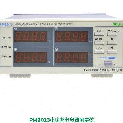 普美PM2013智能电参数测量仪：小电流型 0.01W功率测试仪