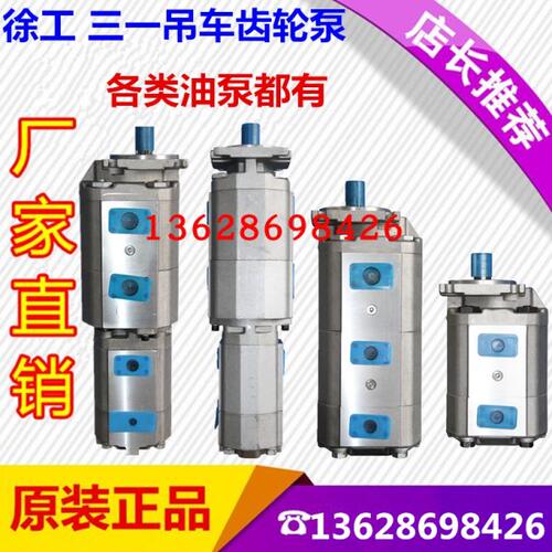 803000429徐工35K 中联 三一 蚌埠 长江吊车四联齿轮泵右旋花键