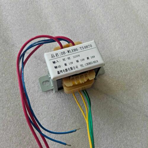 定做点钞机变压器 DB-WLE86 220V转12V10V24V 可定做各种参数