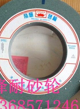 热销 磨床砂轮片 600*75*305 GC绿色绿碳化硅 磨削钨钢 硬质合金