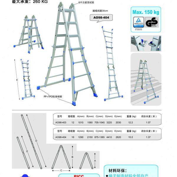 金锚欧式铝合金折叠伸缩梯A098-403 A098-404  金锚铝合金梯子