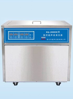 昆山舒美   KQ-2000DE型   超声波清洗机