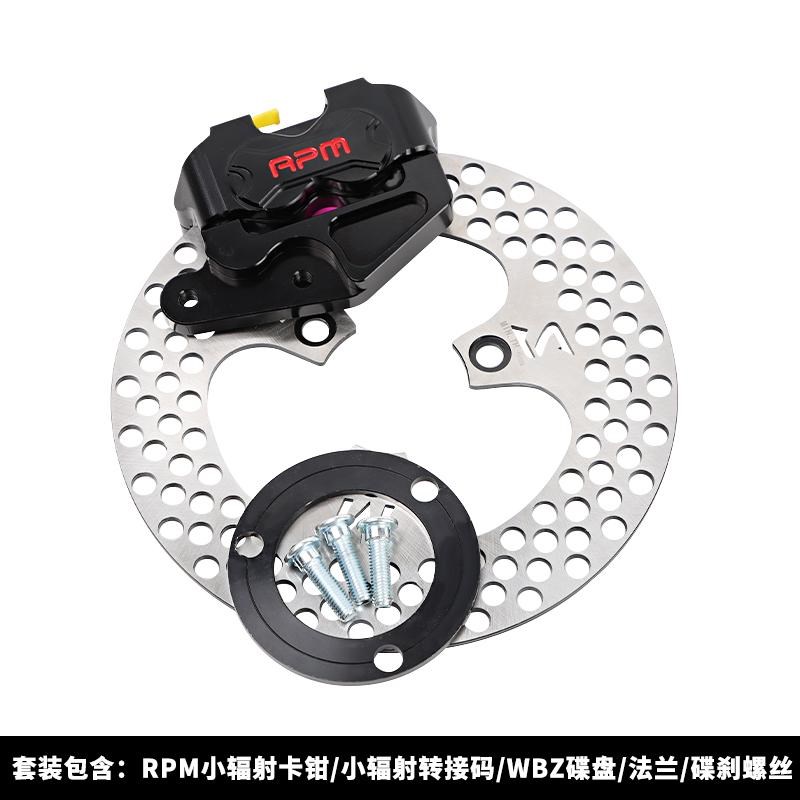 九号M95C/MZ小辐射卡钳转接码改装220碟刹/C90/N系列等车型