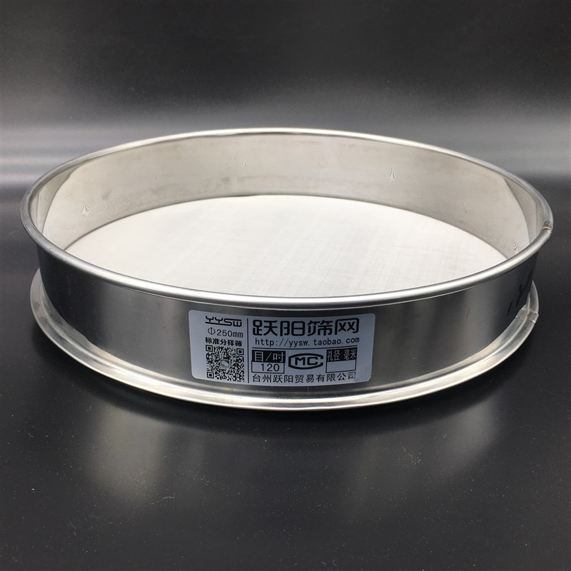 10-60cm不锈钢网过滤检测面粉中药多肉分样筛网12-180目实验 筛子