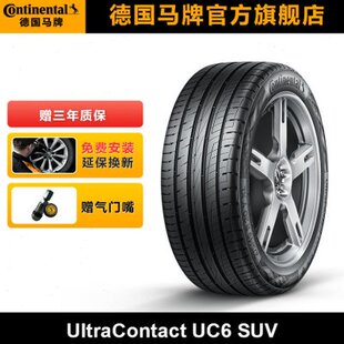 德国马牌轮胎265 50R20 111V SUV UC6