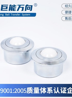 万向球 【SP-30】 尼龙主球  球形滚珠  WG-01牛眼输送脚轮