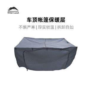 秋野地诺亚诺曼底沙舟沙鹰陆巡广厦精舍趣舍轻舟车顶帐篷保暖层