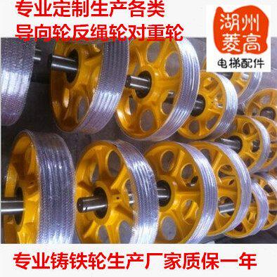 电梯配件专用导向轮轿顶/对重反绳轮万向轮轴承6312轴Φ60各厂家