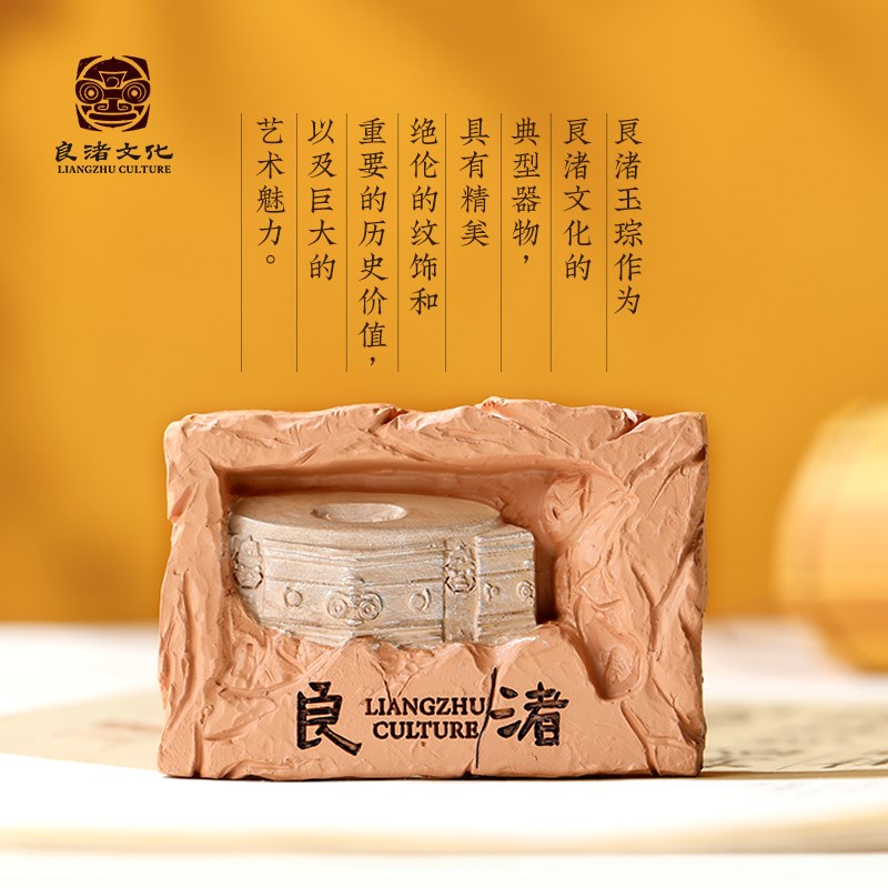 良渚玉琮冰箱贴磁贴博物馆杭州文创纪念品生日圣诞节礼物女装饰