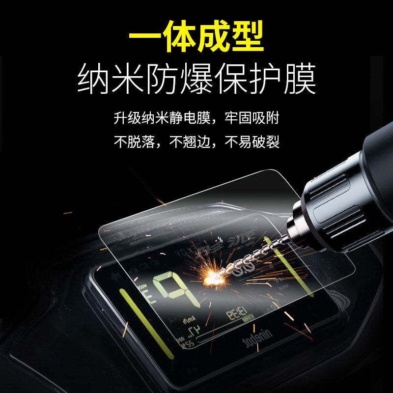 适用春风极核AE7PRO仪表膜钢化膜机车改装屏幕防撞条膜贴纸配件