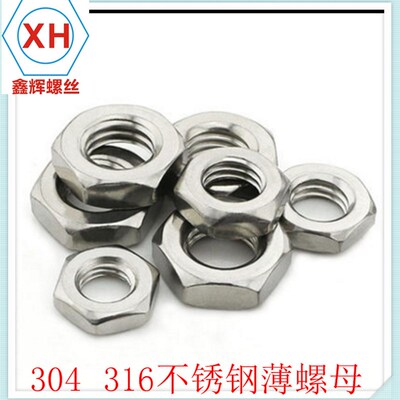 316不锈钢薄螺母 六角薄螺帽 DIN439外六角薄型螺母 螺丝帽 M6-24