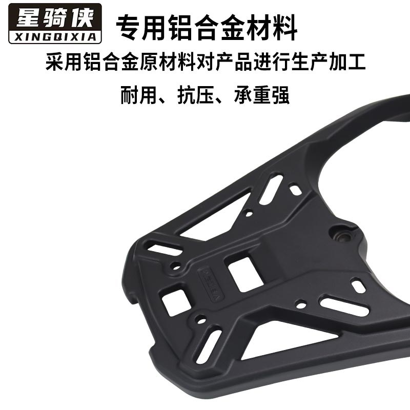 适三阳JET150SL小钢炮尾架铝合金摩托车尾箱XS150T-11支架后货架