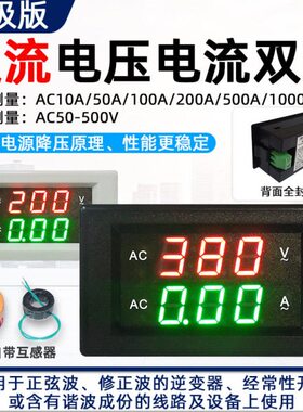 YB4835VA-S 交流电压电流表380V三相10A数显D85双表50A 100A 200A