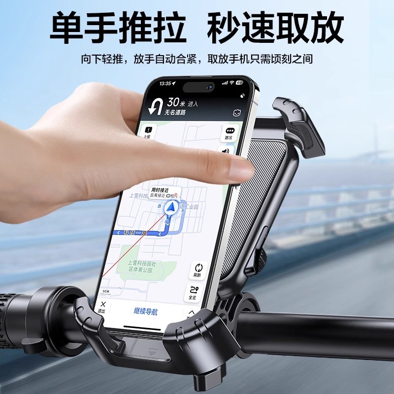 德国电动车手机支架摩托车自行车电瓶车防震防抖外卖导航手机架