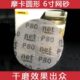 芬兰mirka摩卡网纱干磨砂纸 磨卡6寸150mm吸尘圆形植绒自粘盘50张